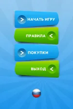 Screenshot #1 - ШАРАДЫ: РУКИ ВВЕРХ 1.2
