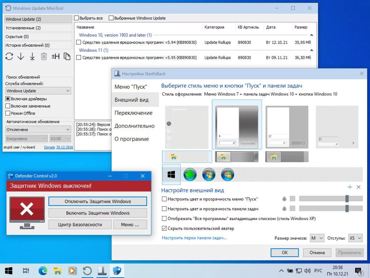 Screenshot #20 - Win10.LTSC.OptimaMod.x86-x64.Rus-Eng.Activated.v3 by m0nkrus