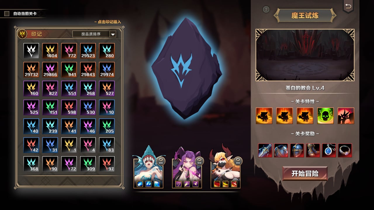 Screenshot #6 - IDLE DEVILS