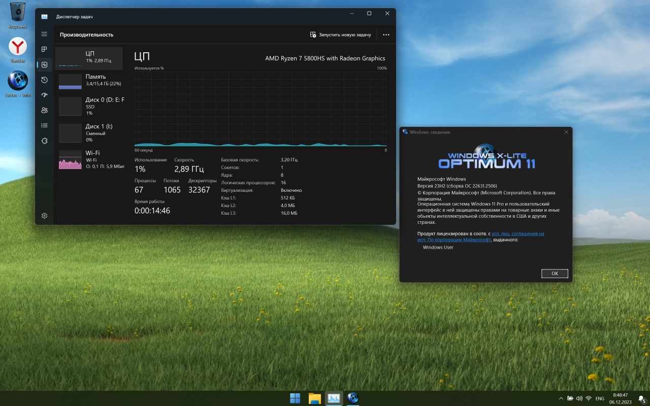Screenshot #9 - Windows X-Lite Optimum 11 23H2 Pro v3 (22631.2506)