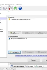 Screenshot #3 - Cobian Backup