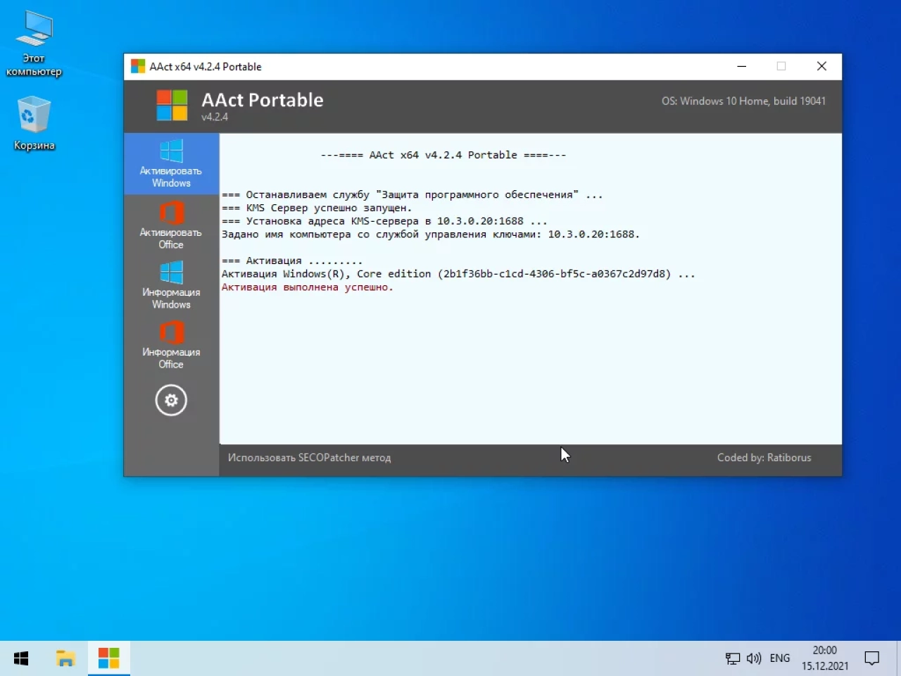Screenshot #6 - Windows 10 21H2 (19044.1415) x64 Home + Pro + Enterprise (3in1) by Brux