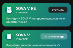Screenshot #1 - SOVA OTA 2.0.0