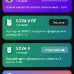 Screenshot #1 - SOVA OTA 2.0.0