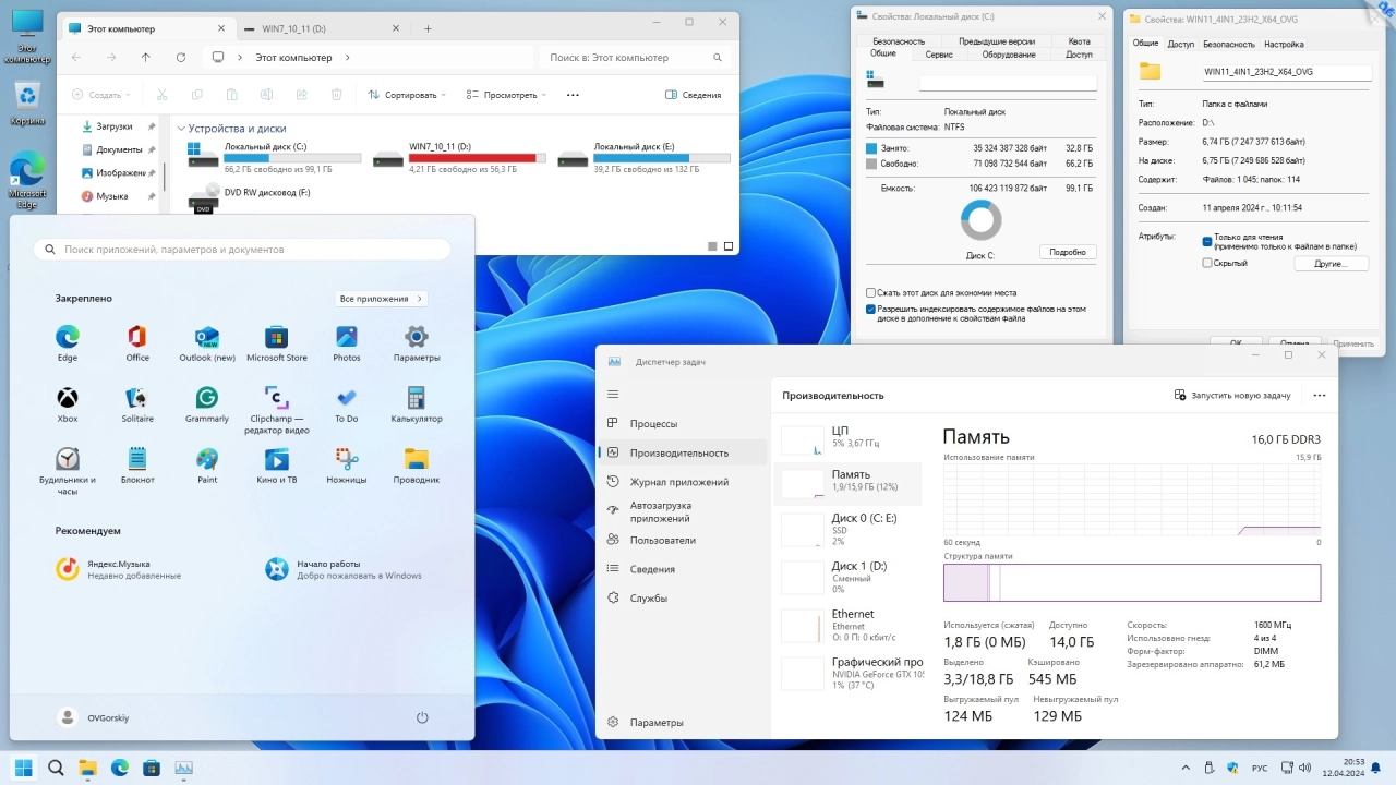 Screenshot #5 - Windows 11 x64 Русская 23H2 4in1 Upd 04.2024 by OVGorskiy