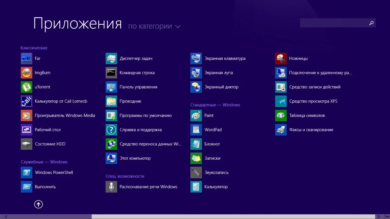 Screenshot #6 - Windows 8.1 для слабых ПК Pro (6.3.9600.17056) Lite x64 by Divet