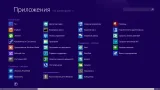 Screenshot #6 - Windows 8.1 для слабых ПК Pro (6.3.9600.17056) Lite x64 by Divet