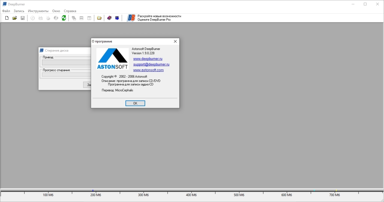 Screenshot #4 - DeepBurner
