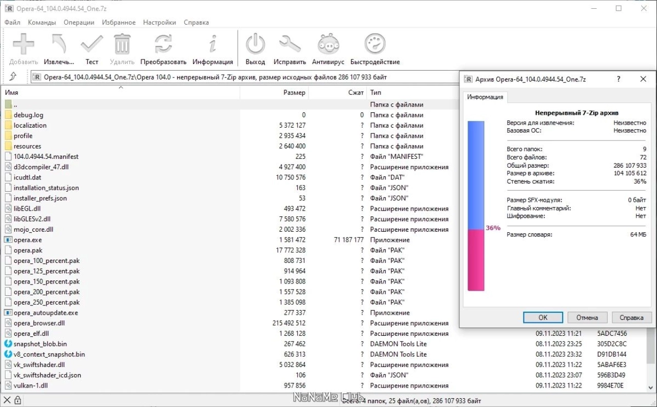 Screenshot #2 - Браузер без установки Opera One 104.0.4944.54 Portable by Cento8