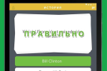 Screenshot #12 - TRIVIA CRACK 3.348.1