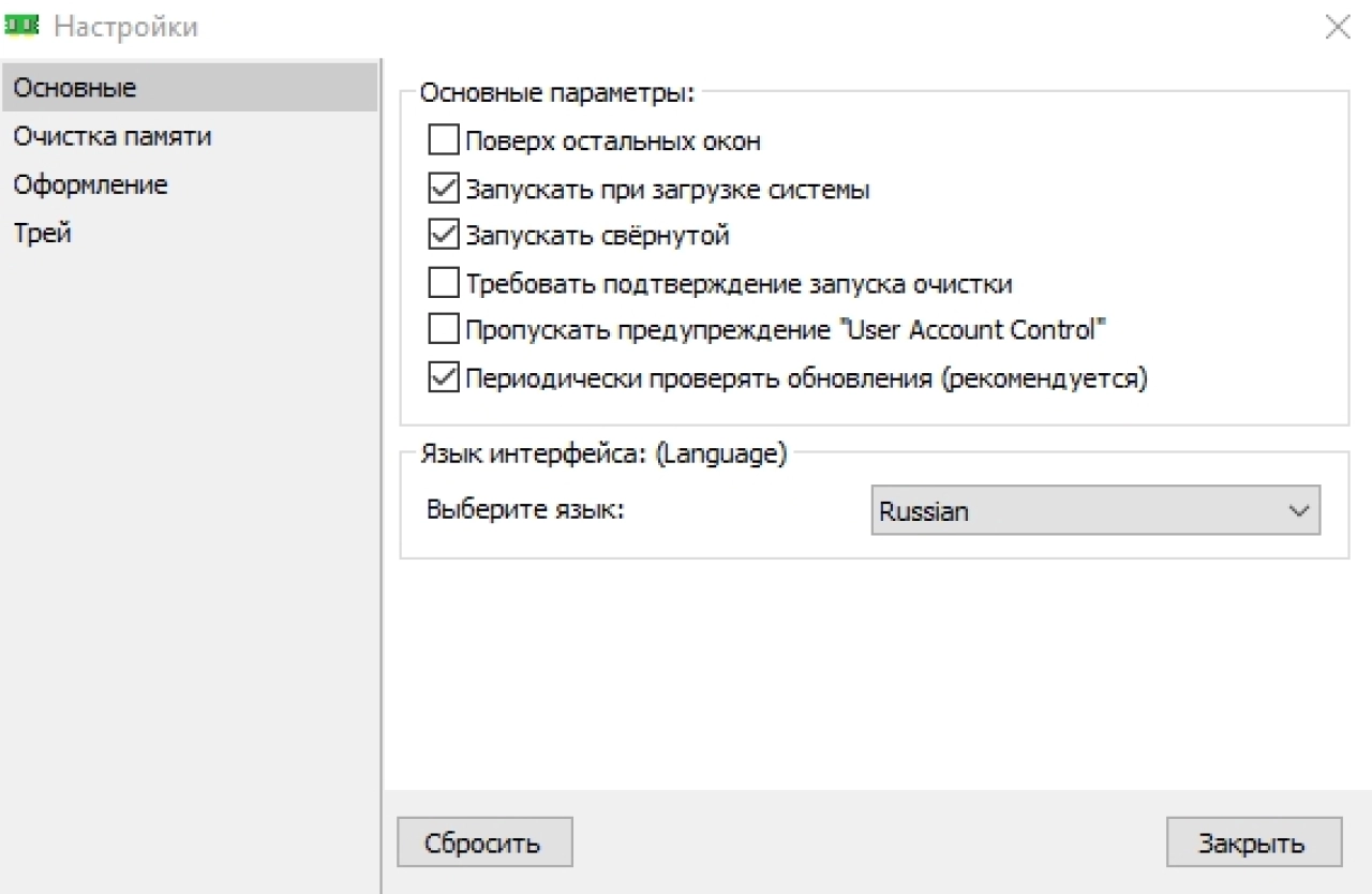 Screenshot #4 - Mem Reduct 3.4