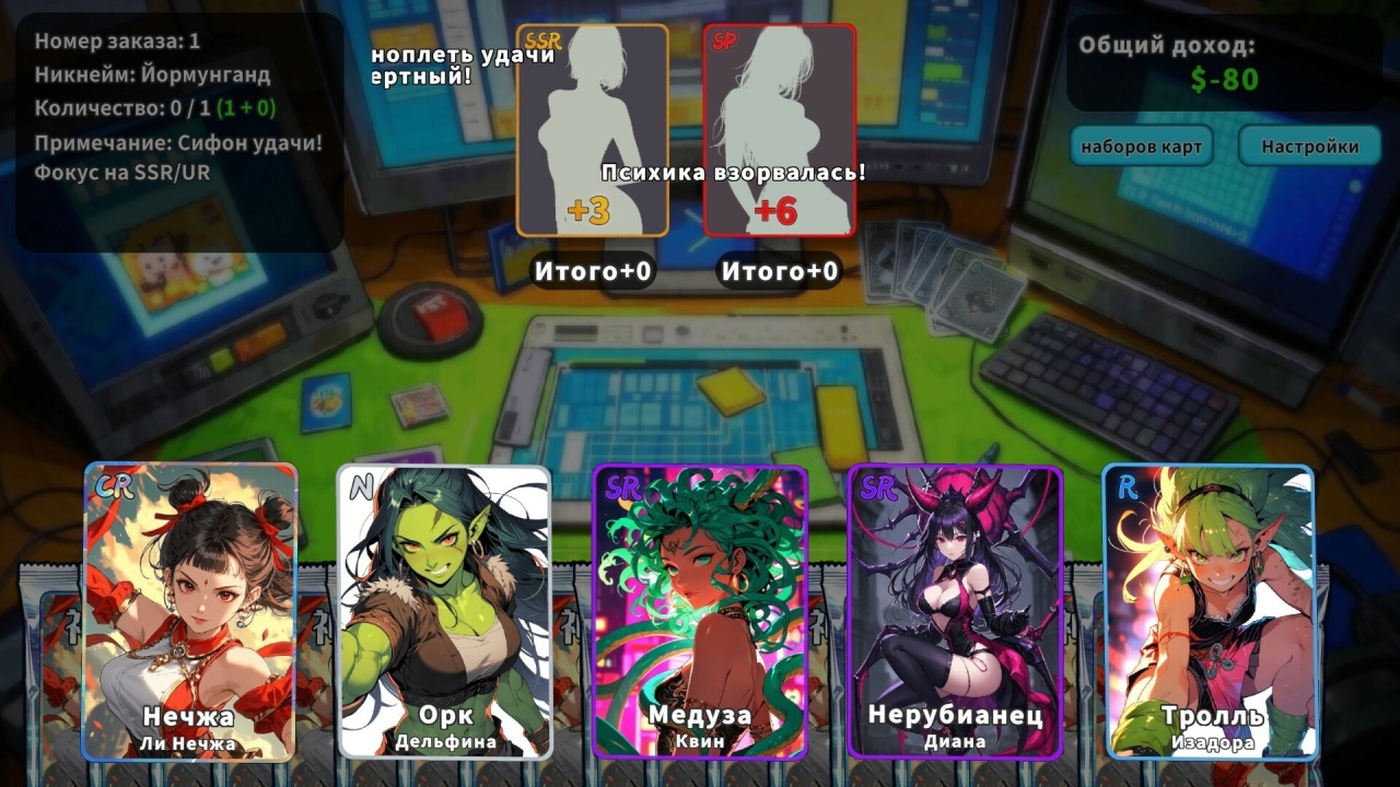 Screenshot #3 - Card Streamer Simulator