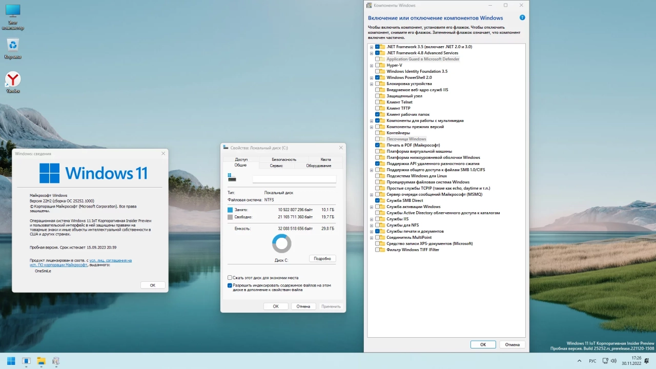 Screenshot #2 - Windows 11 22H2 x64 Rus by OneSmiLe [25252.1000]