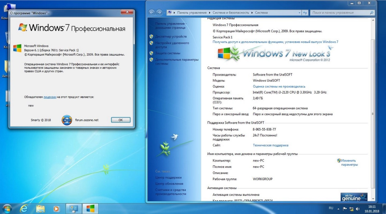 Screenshot #11 - Windows 7 x86/x64 Professional & Ultimate 4in1 Office2016