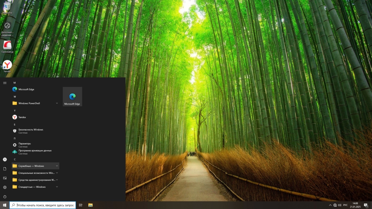 Screenshot #1 - Windows 10 LTSC x64 Enterprise 2021 Full version Январь 2025