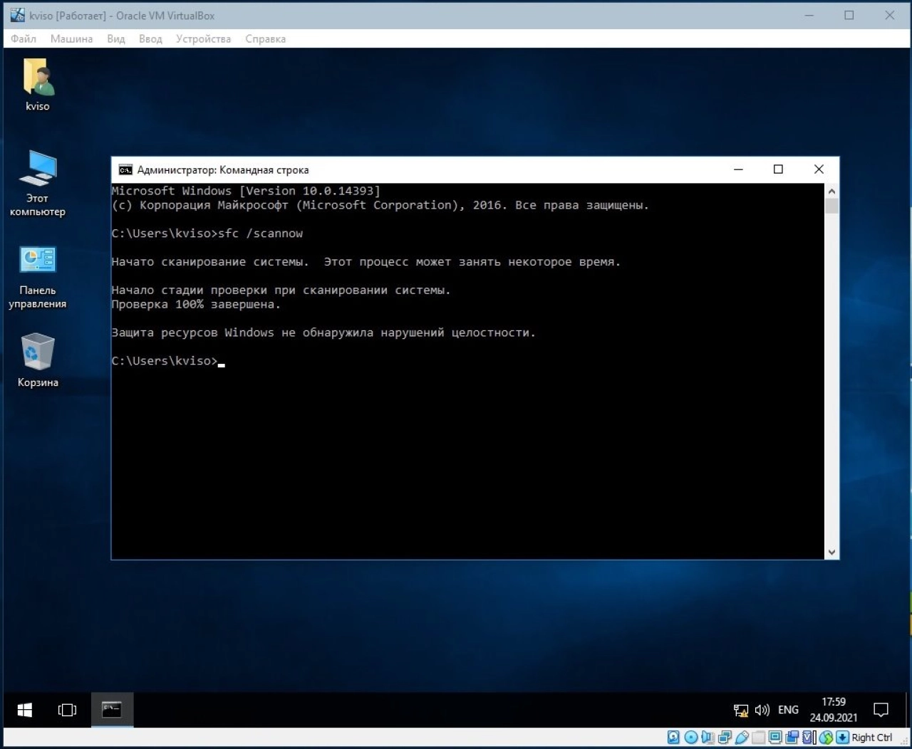 Screenshot #2 - Windows 10 Enterprise LTSB (x64) Elgujakviso Edition (v.26.09.21)