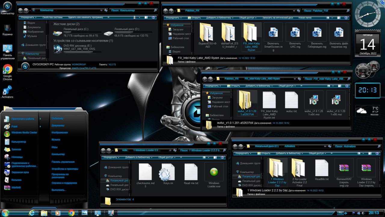Screenshot #12 - Windows® 7 Ultimate Ru x86 SP1 7DB by OVGorskiy 10.2022 1DVD