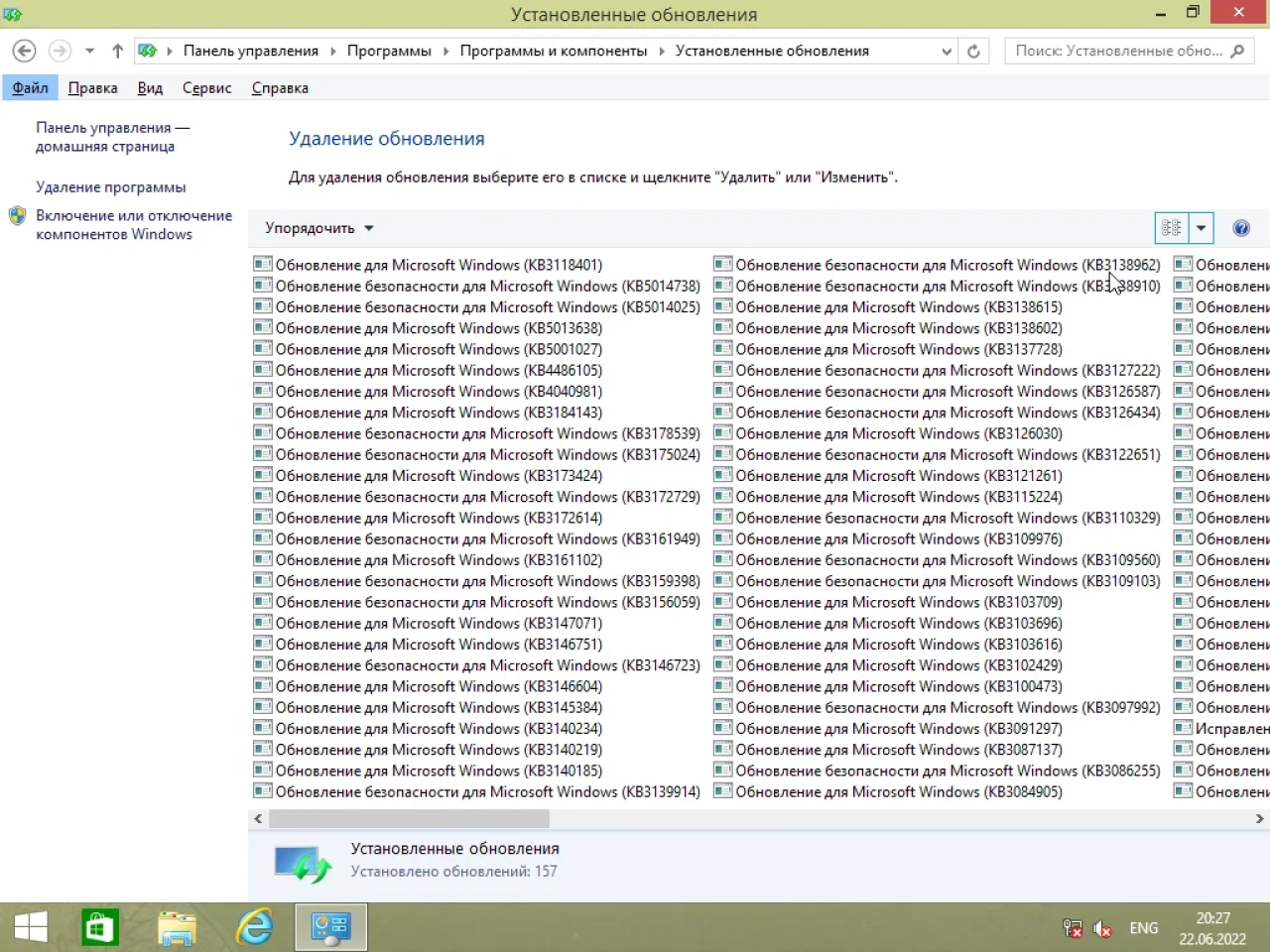 Screenshot #16 - Windows 8.1 (x86/x64) 40in1 +/- Office 2019 SmokieBlahBlah 2022.06.22