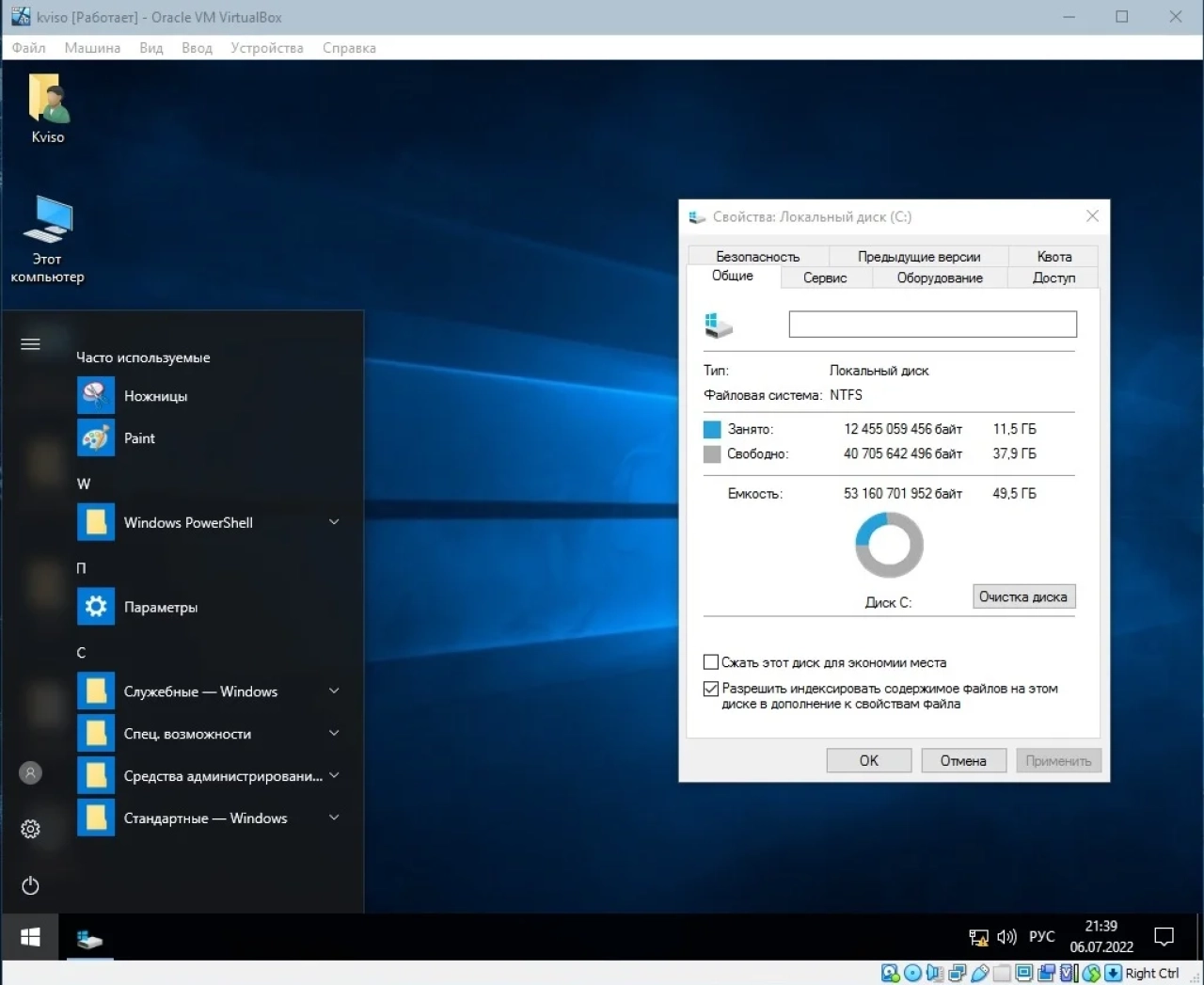 Screenshot #1 - Windows 10 Enterprise LTSB (x64) Elgujakviso Edition (v.07.07.22)