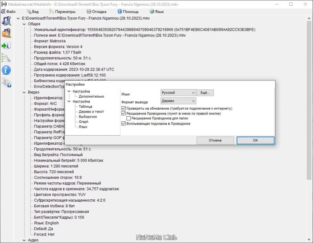 Screenshot #3 - MediaInfo 23.11 + Portable