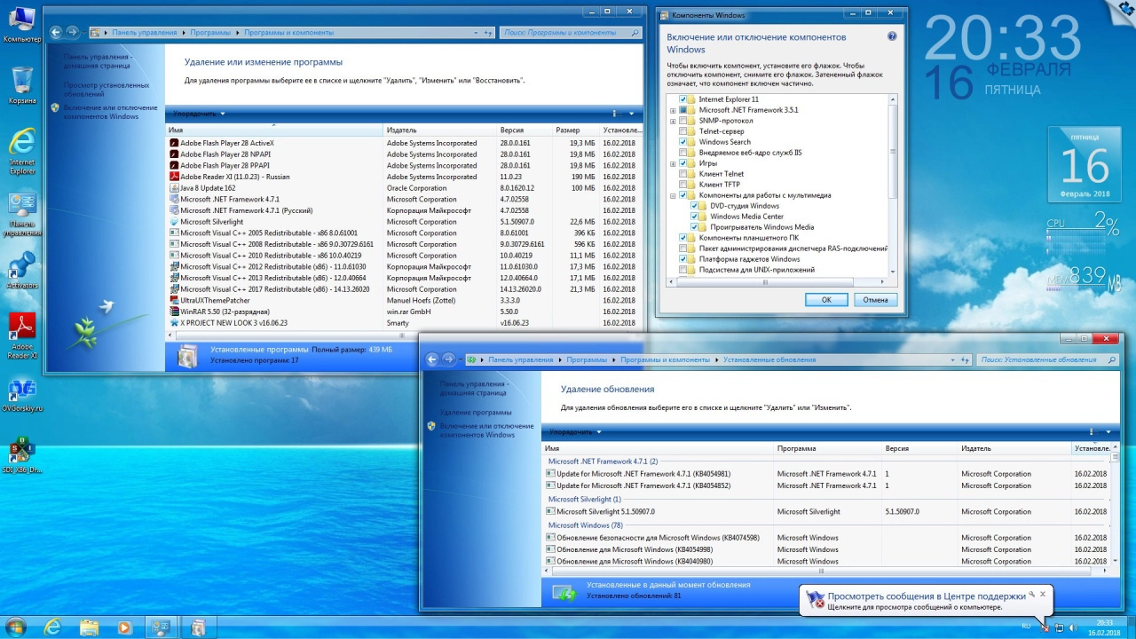 Screenshot #1 - Windows 7 Ultimate x86/x64 SP1 NL3 by OVGorskiy 02.2018
