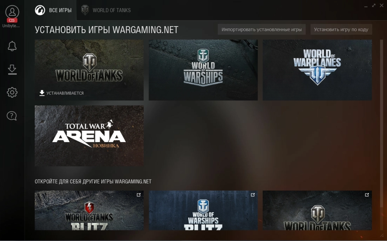 Screenshot #3 - Игра World of Tanks v24.4.0.6472
