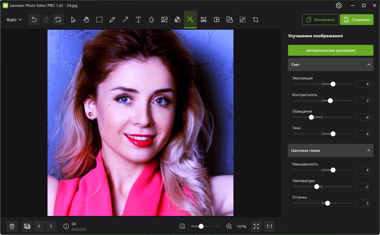 Screenshot #5 - Фоторедактор Icecream Photo Editor 1.42 RePack by elchupacabra