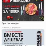 Screenshot #4 - МПР ТОВАРЫ ДЛЯ ДОМА 1.2.1