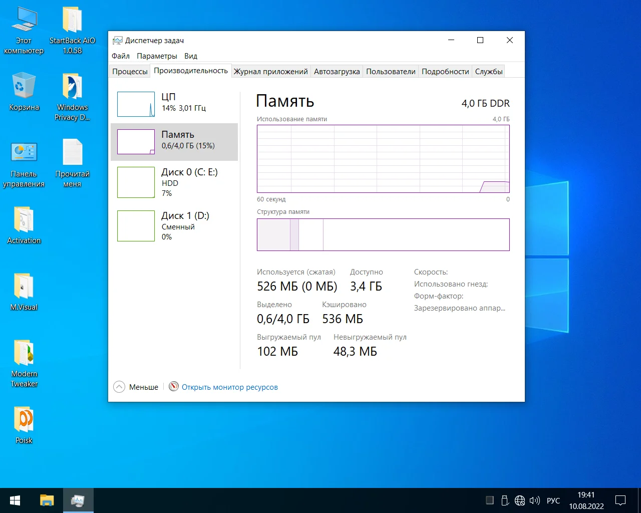 Screenshot #16 - Windows 10 Enterprise x64 micro 22H2 build 19045.1889 by Zosma