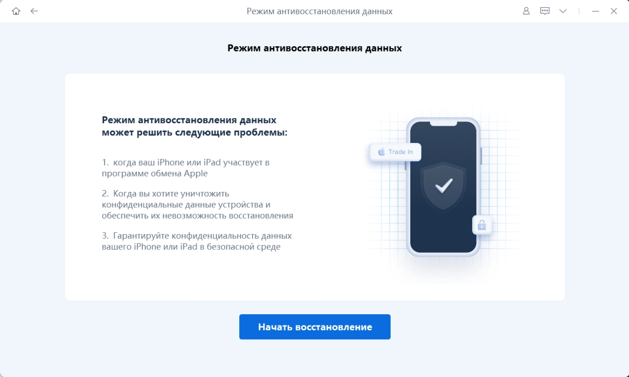 Screenshot #8 - Tenorshare ReiBoot Pro v9.5.3 - программа восстановления iPhone + crack