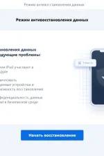 Screenshot #8 - Tenorshare ReiBoot Pro v9.5.3 - программа восстановления iPhone + crack