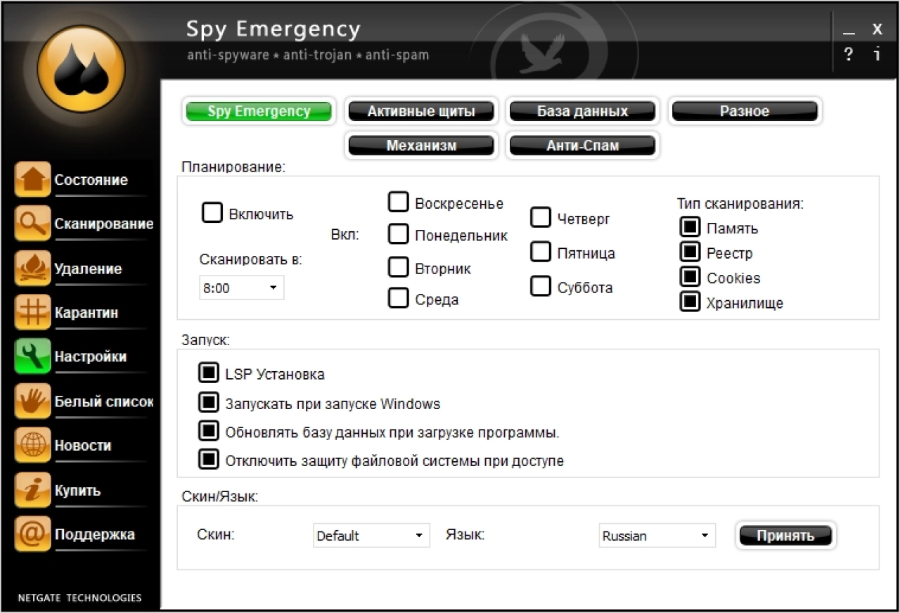 Screenshot #3 - Spy Emergency