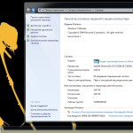 Screenshot #3 - Windows 7 Максимальная SP1 x64 Plus Office 2010 StartSoft Generation DVD 06-07 2018