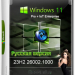 Windows 11 Pro 23H2 x64 Русская by OneSmiLe 26002.1000