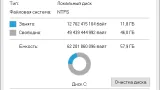 Screenshot #1 - Windows 10 Enterprise LTSC 2021 19044.4291 Lite
