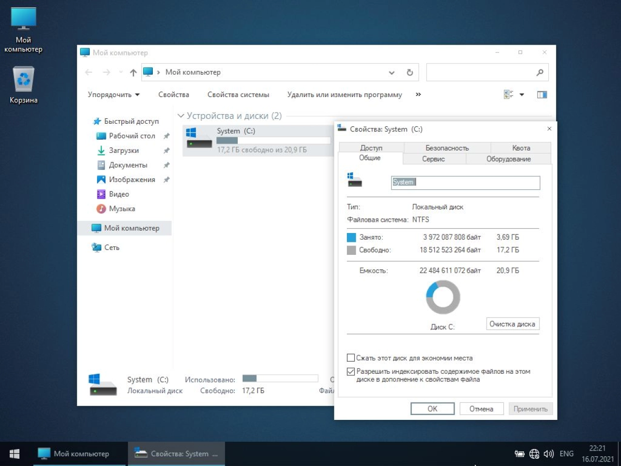 Screenshot #5 - Windows 10 21H1 Lite by Den (x64-19043.1110)