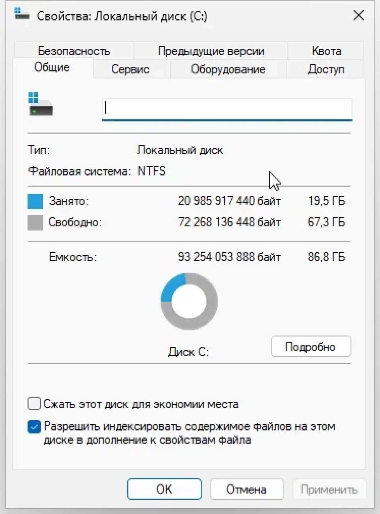 Screenshot #1 - Windows 11 Enterprise 22H2 22621.1250 by WebUser