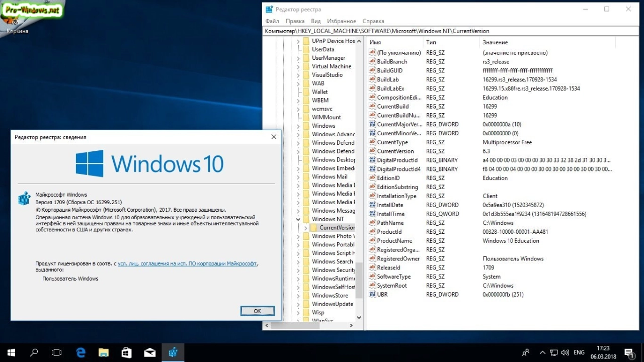 Screenshot #5 - Windows 10 v1709 (16299.251) AIO 60in2 adguard