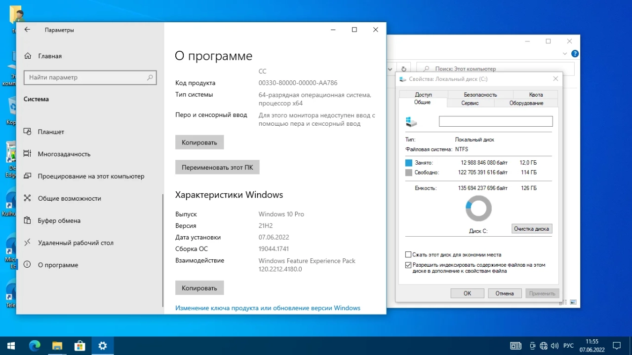 Screenshot #3 - Windows 10 (v21h2) x64 HSL/PRO by KulHunter v7.2