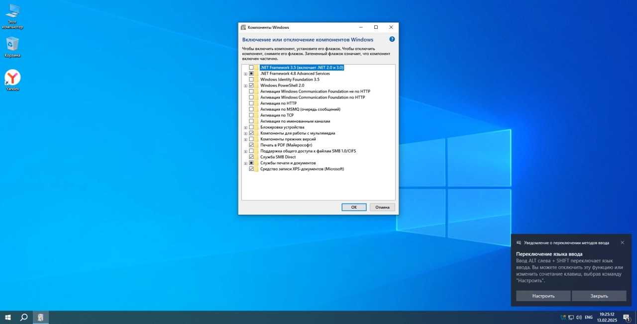 Screenshot #3 - Windows 10 Pro/IoT/Ent LTSC by OneSmiLe 22H2 build 19045.5487
