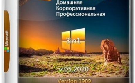 Сборка Windows 10 1909 (18363.836) x64 Home + Pro + Enterprise (3in1) by Brux v.05.2020