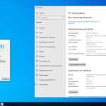 Screenshot #6 - Windows 10, Version 21H2 with Update [19044.1466] AIO 64in2 (x86-x64) by adguard