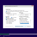 Screenshot #2 - Windows 11 16in1 +/- Office 2019 с лаунчером 2023.12.02