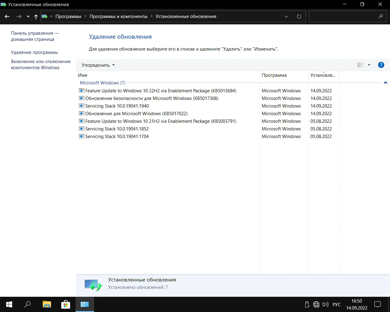Screenshot #21 - Windows 10 Pro x64 Lite 22H2 build 19045.2006 by Zosma