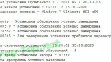 Screenshot #3 - Обновления для Windows 7 - UpdatePack7R2 20.10.15