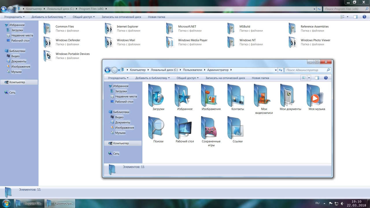 Screenshot #5 - Windows 7 Enterprise SP1 x64 RUS G.M.A. v.22.03.2018