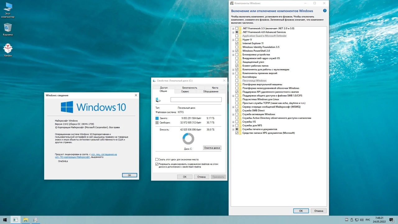 Screenshot #2 - Windows 10 21H2 x64 Rus by OneSmiLe [19044.1739]