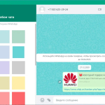 Screenshot #2 - WhatsApp 2.2317.10 RePack (& Portable) by elchupacabra
