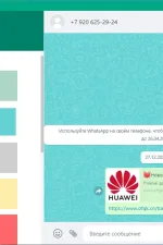 Screenshot #2 - WhatsApp 2.2317.10 RePack (& Portable) by elchupacabra