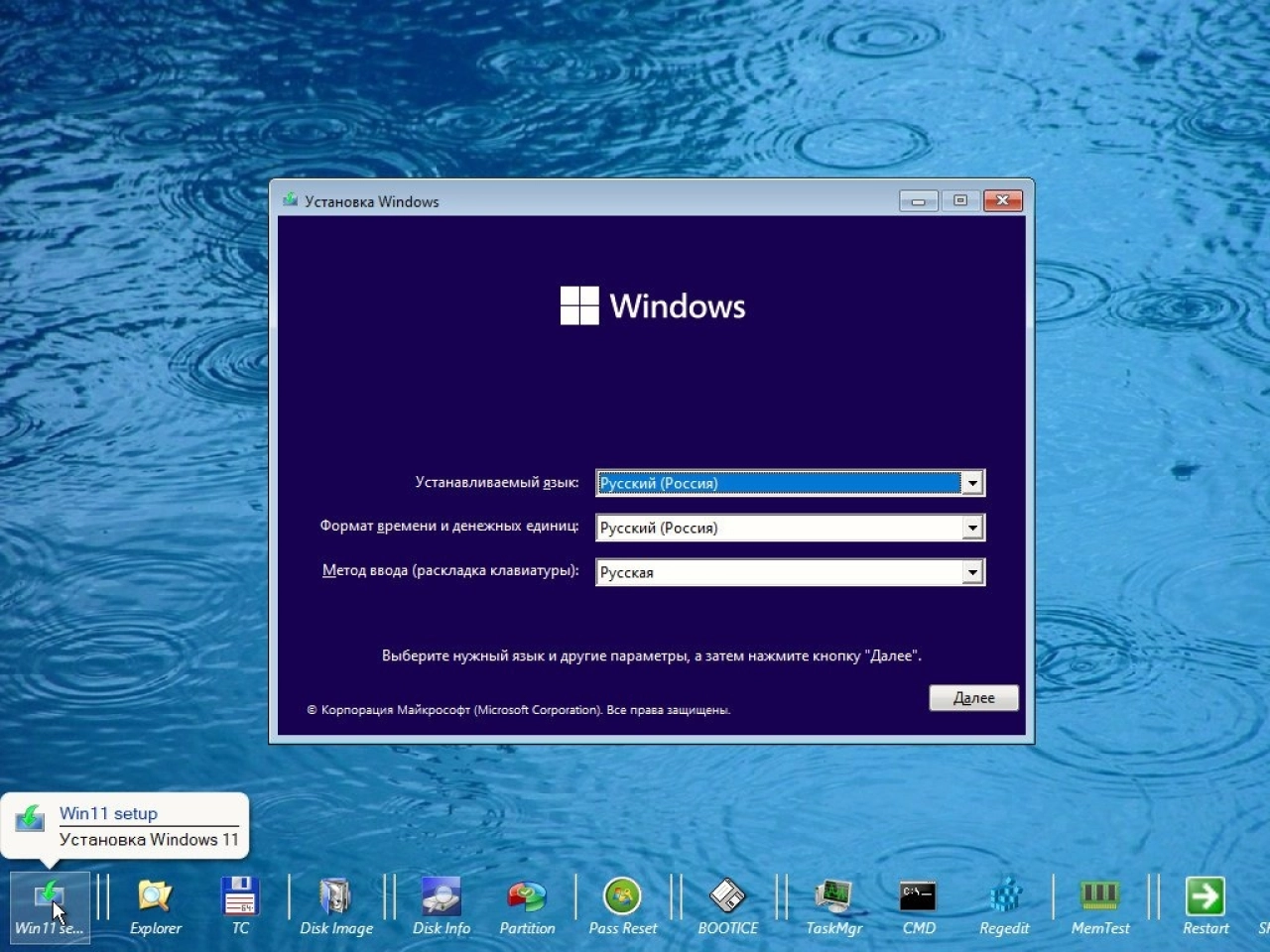 Screenshot #2 - Windows 11 IoT Enterprise Mini 22000.9 for SSD by xalex (x64)